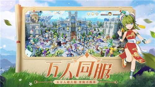 魔力宝贝旅人最新版