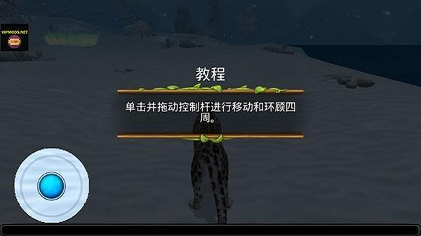 雪豹家庭模拟器无限金币版