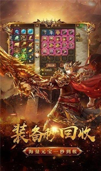 极品伏魔传奇手游官方版