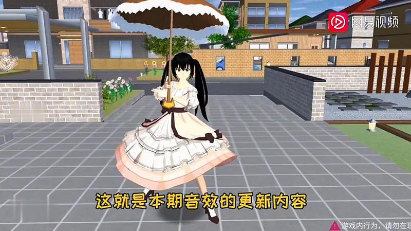 樱花校园模拟器更新冬季服装