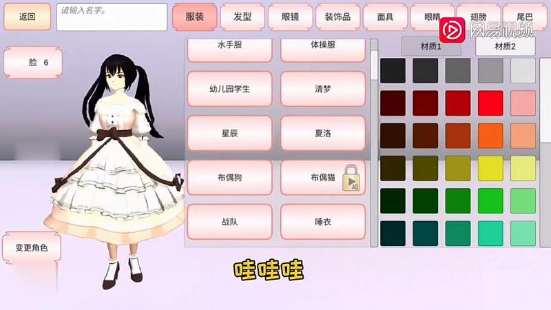 樱花校园模拟器更新冬季服装