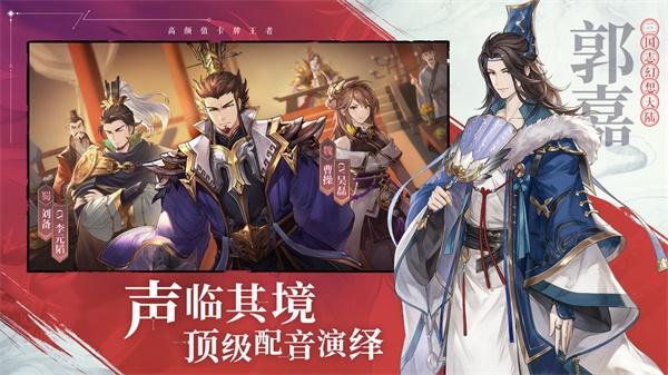 三国志幻想大陆华为版