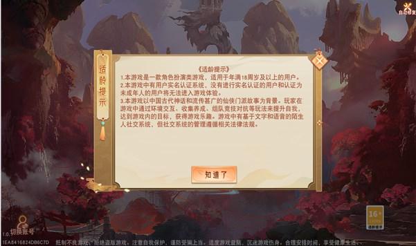 仙妖奇闻录手游官方红包版