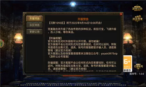 盟重英雄之天影沉默2手游官方版