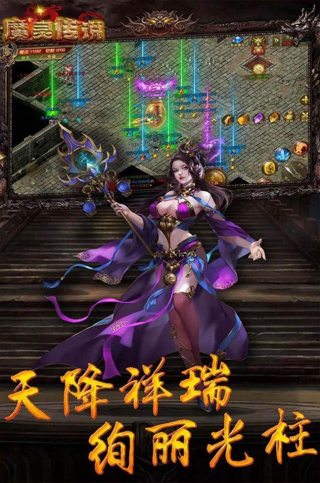 魔灵传说屠龙世界手游官方正版