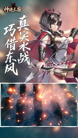 神将三国vivo版