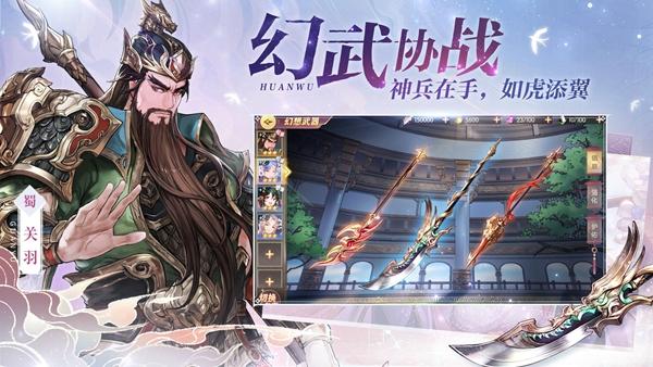 三国志幻想大陆抖音版