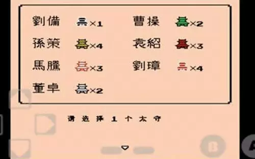 三国志2霸王的大陆下载