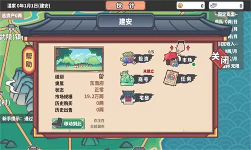 中华一商最新版