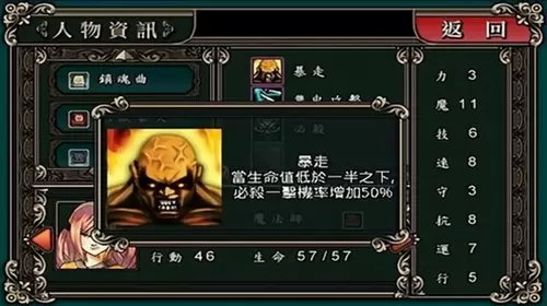 魔剑镇魂曲英雄之泪