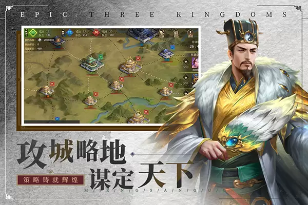 梦三国手游变态版