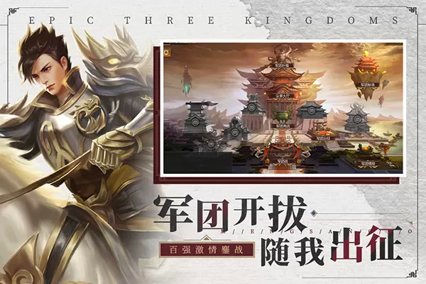 梦三国折扣版