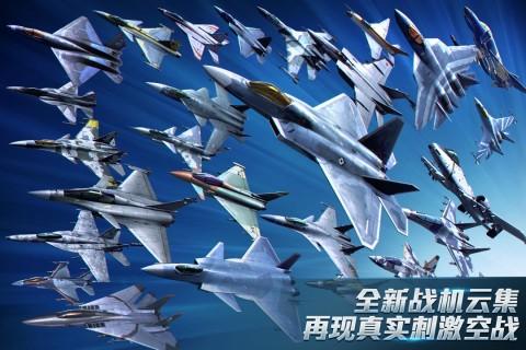 现代空战3d破解版