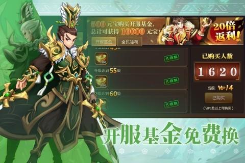 乱世三国志内购破解版修改版