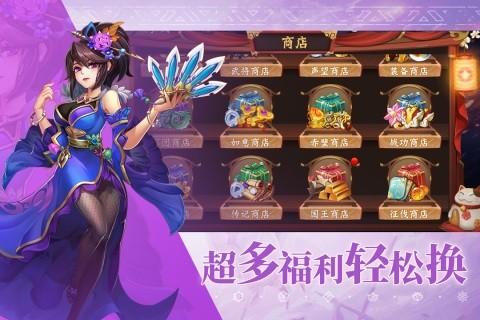 乱世三国志内购破解版修改版