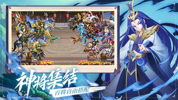 乱世三国志单机破解版