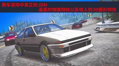 JDM赛车