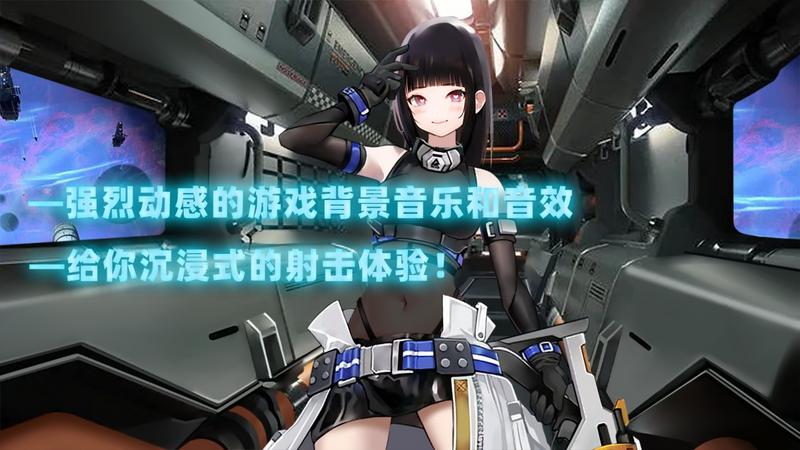 美少女星际作战官方版