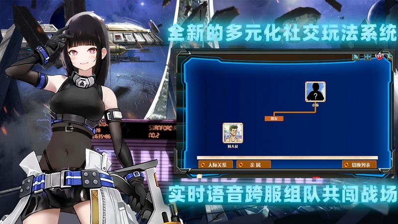 美少女星际作战官方版