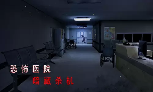 无尽噩梦诡医院联机版