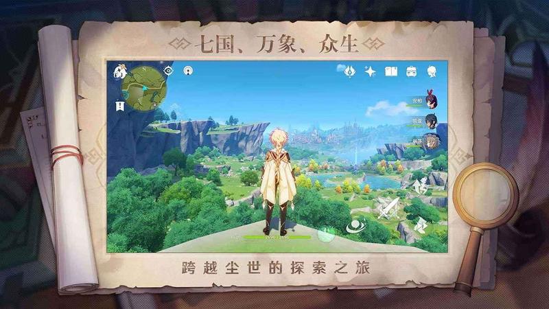 原神1.6版