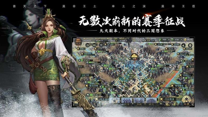 率土之滨更新版