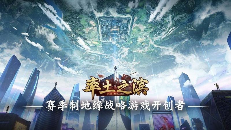 率土之滨更新版