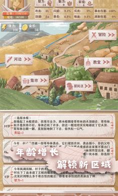 异世轮回录最新版