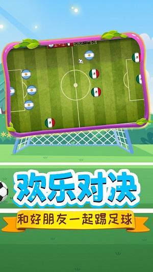 足球明星杯