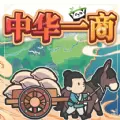 中华一商最新版