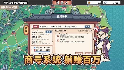 中华一商最新版