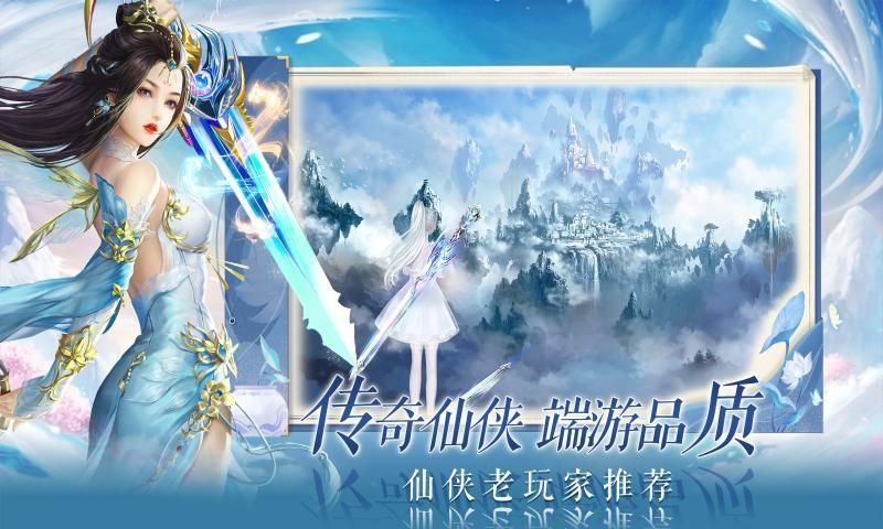 仙道求尊手游官方版