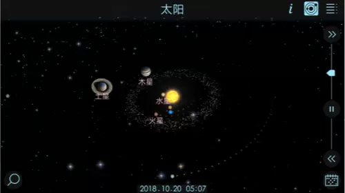 宇宙模拟器