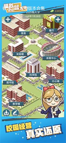 我的大学