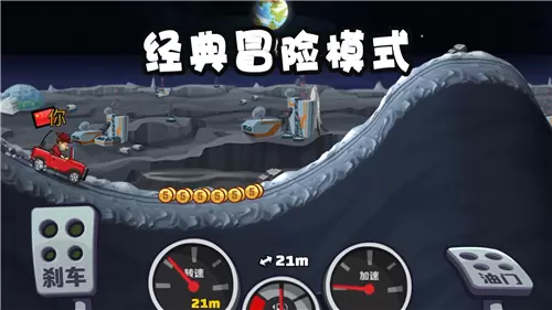 登山赛车2无限钻石破解版