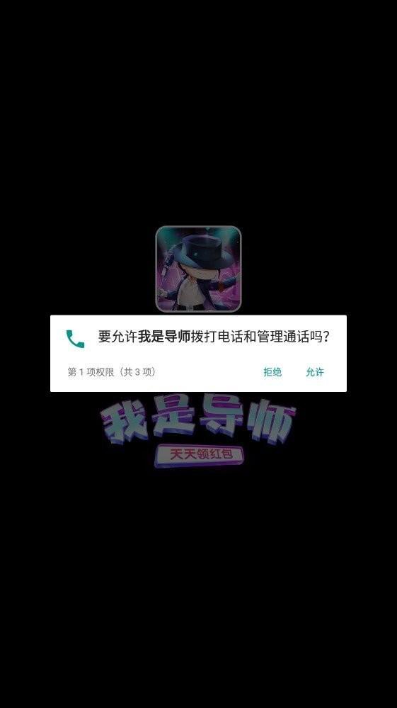 我是导师