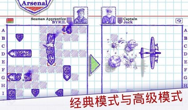 海战2无限石油版