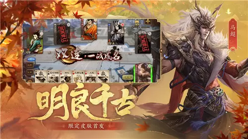 三国杀单机版破解版