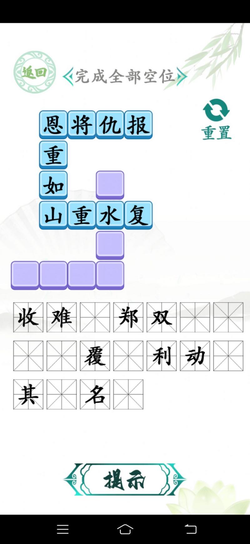 汉字找茬王汉字进化安卓版下载