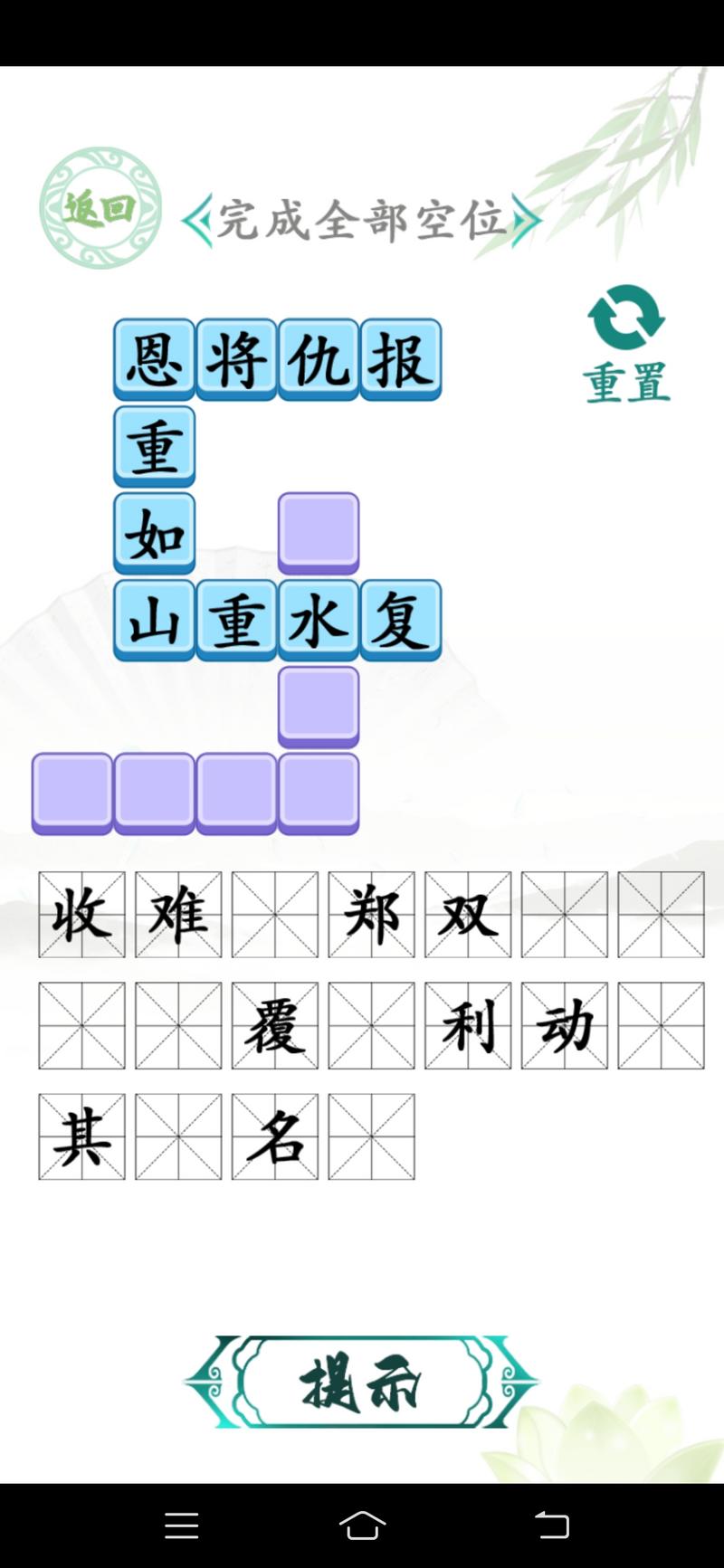 汉字找茬王汉字进化最新版