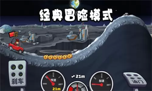 登山赛车2破解版单机版