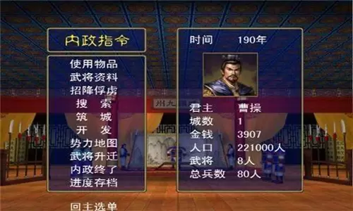 三国群英传2威力加强版