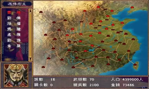 三国群英传2威力加强版