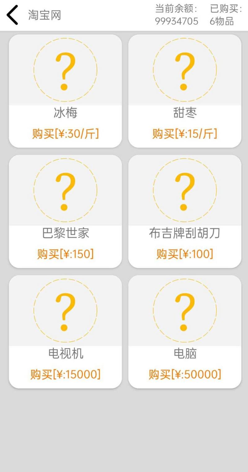 花钱模拟器无限金币版