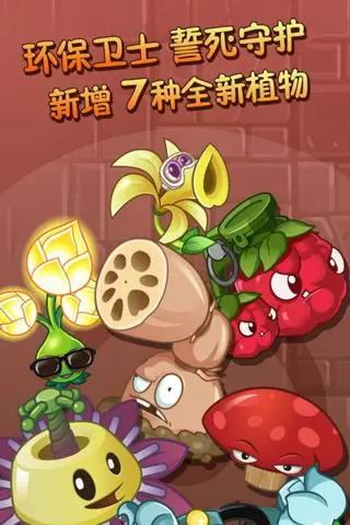 植物大战僵尸2蒸汽时代破解版