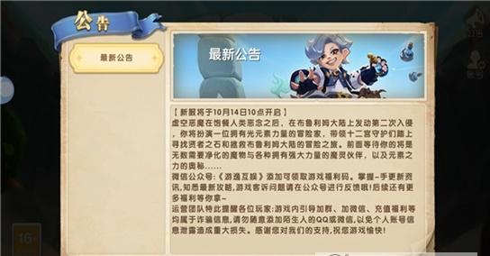 小小魔导师