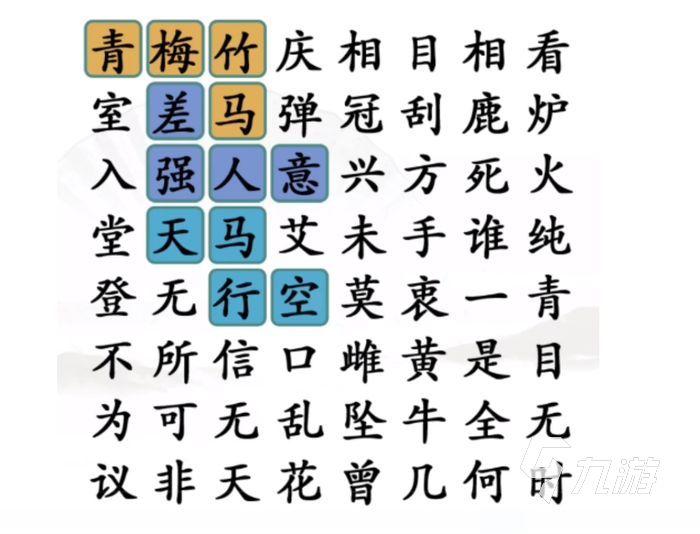 汉字找茬王鸭