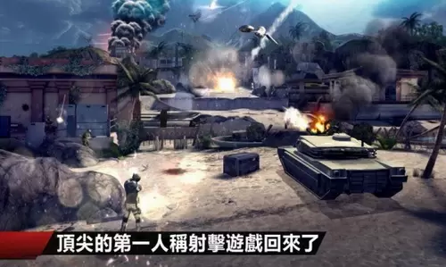 现代战争4破解版无限金币版