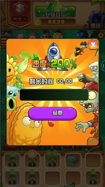 植物僵尸大乱斗魔改版