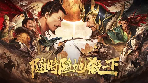 三国杀破解版无限元宝全武将下载